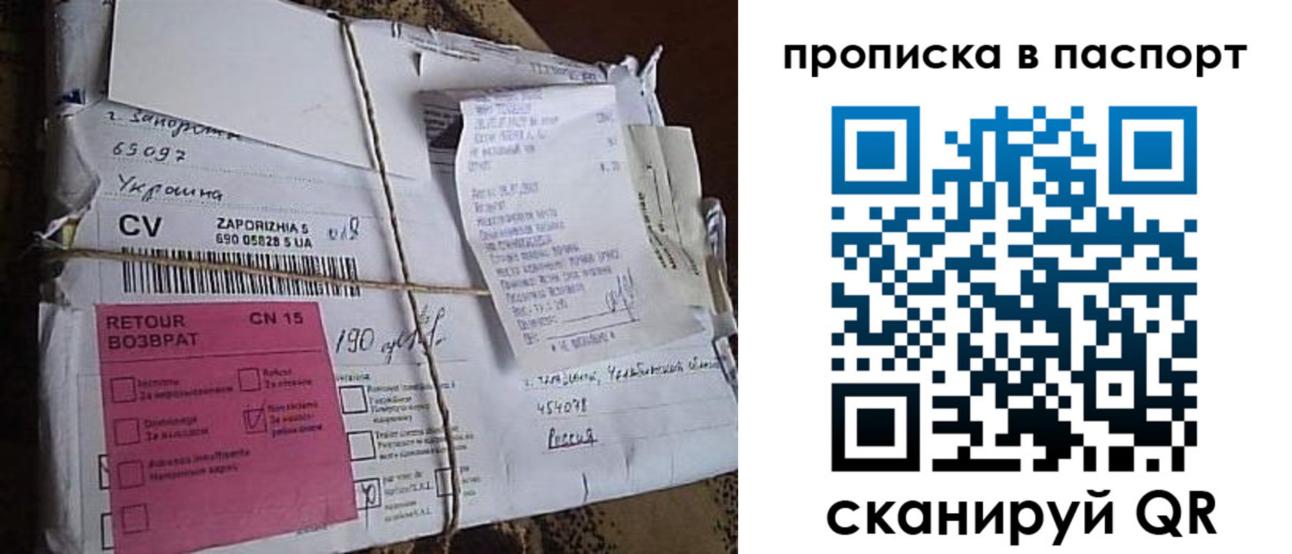 прописка в Хвалынске